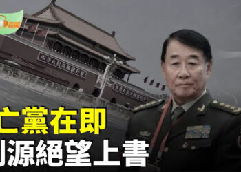 【希望聽新聞】崩潰亡黨在即 劉源絕望上書；制裁中國銀行 美財長耶倫要下手；烏克蘭軍方情報部門對援俄朝鮮士兵招降…