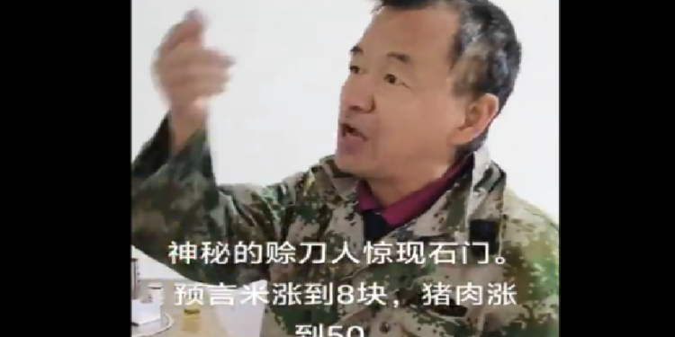 神秘的賒刀人驚現湖南石門縣 (視頻截圖)