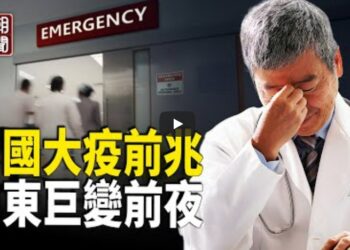 新年前巨變湧現 以色列擬定下一目標 中國多地緊急停課