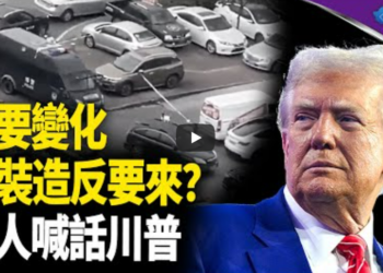 習一句話獻醜 中國獻忠升級 武裝動亂不遠了？