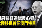 香港希望之聲 香港希望之聲