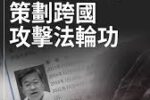 香港希望之聲 香港希望之聲