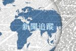 香港希望之聲