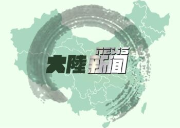 【對華粵語廣播節目】2024年12月13日