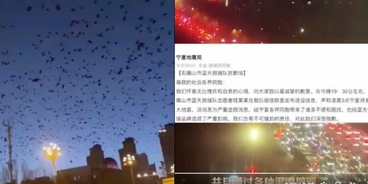 銀川24小時內11次地震 網傳數百萬人大逃亡 宛如《2012》(視頻截圖)
