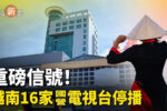 香港希望之聲 香港希望之聲