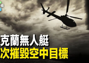 【今日頭條】俄烏戰2025將出現重大轉折？中共四省一把手換人 習家軍被衝擊 主播：張恩