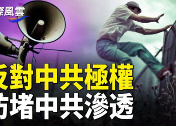 【國際風雲】賴政府聲請解散兩大親共黨，中國全網支持蒲城事件，卡特總統國葬 ，川普拜登等五位總統出席   