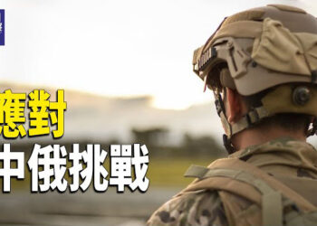 【熱點觀察】美特種部隊角色調整 應對中俄挑戰；美眾院通過法案制裁國際刑事法院 支持以色列 主播：麗雯