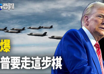 【每日要聞】川普上任 或在南韓部署戰術核武；中國多地驚現逆天標語！ 主播：黃容