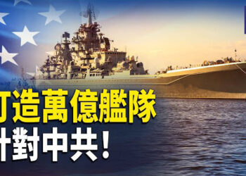 【熱點觀察】雄圖大計 台美防衛聯盟再加大；防止破壞 北約派遣兩艘艦艇在波羅的海巡邏；王星翻版 中國又一男星赴泰失聯 主播：紫珊      
