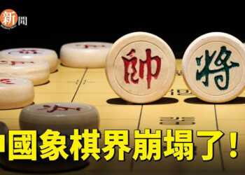 【即時新聞】「錄音門」調查結果出爐 中國象棋圈全部殲滅；洛杉磯大火蔓延 威脅莫奈梵高作品藏館；泰國救王星 中國遊客卻出現退票潮 主播：黃容     