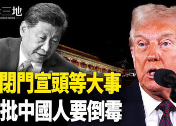 【兩岸三地】內部消息曝習頭等憂慮；強風再起 加州舀海水滅火 主播：芬妮