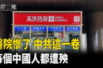 香港希望之聲