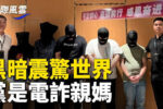 香港希望之聲