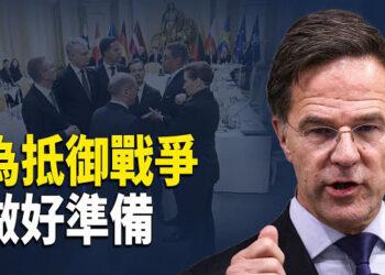 【熱點觀察】應付中俄挑戰 北約轉為戰時思維； 白宮宣佈延長 在美港人強制離境寬限期 主播：紫珊     