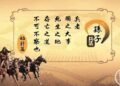 孫武練兵【姐姐講故事】