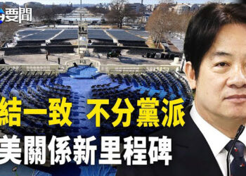 【每日要聞】賴清德接見赴美代表團 交付三大任務；震驚！詐騙園區高掛「習近平思想」標語 主播：黃容