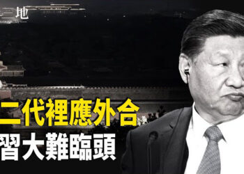 【兩岸三地】今年北京將爆大戰 傳習或下台；議員：俄須做好準備 三年內三戰開打 主播：芬妮