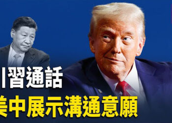 【熱點觀察】川普與習近平通話了；英國和烏克蘭簽署百年協議 主播：紫珊         