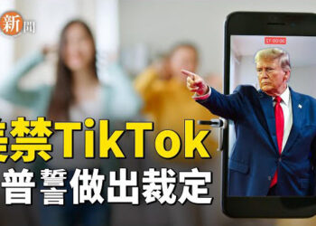 【即時新聞】TikTok降低對中共警覺 年輕世代遇挑戰；英國首相避懲罰性關稅 尋求與川普合作；川習通話 觸及台灣 習態度軟化 主播：紫珊  