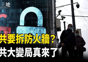 【兩岸三地】上海人大委員放風還是造反？美海軍陸戰隊司令：我們走錯了路 主播：麗珊
