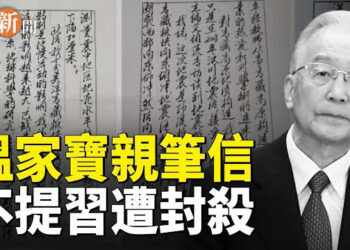 【即時新聞】溫家寶親筆信釋放敏感政治信號；俄羅斯機密文件外泄 揭露計劃攻打日韓；中共公務員加薪老百姓未受惠 網絡熱烈討論 主播：紫珊
