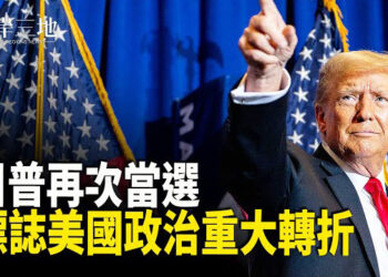 【兩岸三地】2025年1月美國政壇大事件；2025年中國面臨的深層危機；習近平新年賀詞 遭台灣專家批評 主播：芬妮