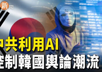 【即時新聞】南韓媒體再爆:韓美聯合捕獲的中共間諜供述驚人；川普2.0燃點全球貿易戰 這3國家驚嚇指數爆表 主播：紫珊  
