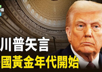 【今日頭條】川普就職典禮矢言 美國黃金年代開始；川普就職後將安排面對面會談 結束俄烏戰 主播：張恩