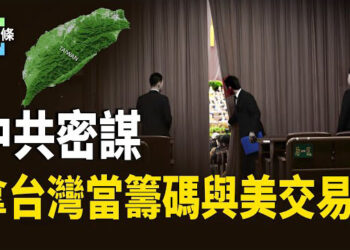 【今日頭條】習近平低頭求和川普 拿台灣當籌碼？尹錫悅出庭公佈下戒嚴令4大原因 主播：張恩