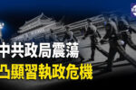 香港希望之聲