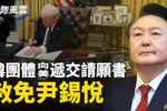香港希望之聲