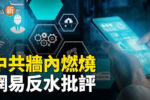 香港希望之聲