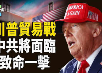 【今日頭條】中共內外交困面臨打擊 川普或連任三屆？普京希望恢復軍控談判 球在美國的手中 主播：張恩