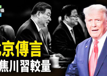 【今日頭條】紅二代達共識 中國或醞釀反獨裁運動；DeepSeek辱習？評論扛200斤麥子 主播：張恩