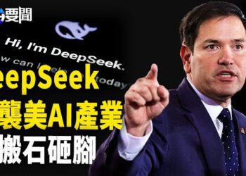 【每日要聞】阿里巴巴稱:又出新產品超過DeepSeek；冒充台灣遊客拍攝菲律賓機密敏感影像 主播：紫珊