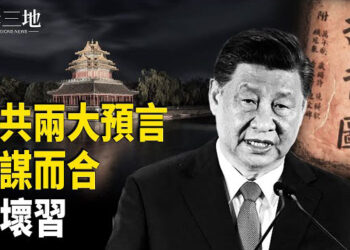 【兩岸三地】習被自己人坑慘了 中共蛇始蛇終？起底DeepSeek：可竊信用卡資料 主播：芬妮