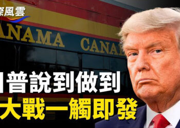 【國際風雲】川普招招要命，中共的根子正在被拔起，美密蘇里州就國際大流行對中共索賠    
