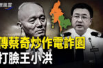 香港希望之聲 香港希望之聲
