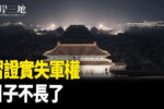 香港希望之聲