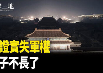 【兩岸三地】開年就爆詭異信號 習證實失軍權？韓公調處逮捕尹錫悅 官邸內對峙 主播：芬妮