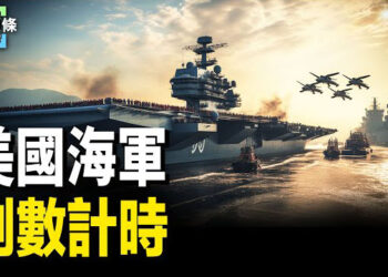 【今日頭條】美中差點開槍走火？台媒曝美海軍倒計時；拜登曾討論打擊伊朗核設施的計劃 主播：婉儿