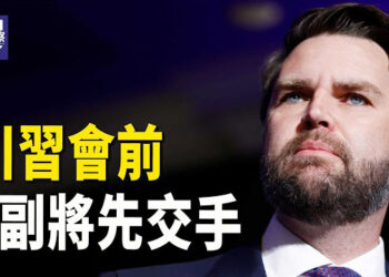 【熱點觀察】川普就職典禮前 萬斯會見韓正；TikTok將恢復上線 美國議員態度分歧；細節洩露 川普或推遲移民突襲行動 主播：紫珊 