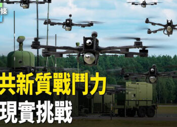 【今日頭條】美特種部隊成員：神秘無人機是中國秘密武器 美國會眾議院議長 宣佈削減聯邦政府規模 主播：張恩