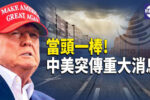 香港希望之聲