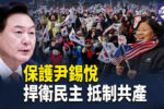 香港希望之聲 香港希望之聲