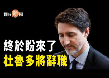 【即時新聞】加拿大總理杜魯多將辭職；北韓又「發射飛彈」 南韓媒體:川普就職前的挑釁主播：紫珊   