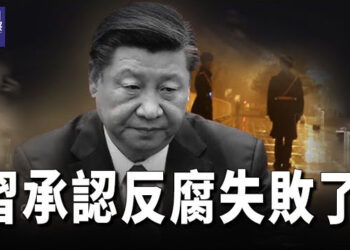 【熱點觀察】習近平失勢?高官上任非他人馬；台灣旅客身份宣言 引爆660萬關注 主播：紫珊  