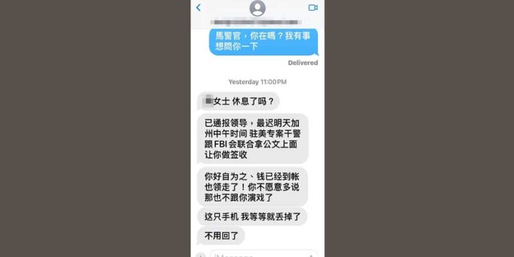 ”馬警官”和王女士最後的對話截屏 （圖片由王女士提供）